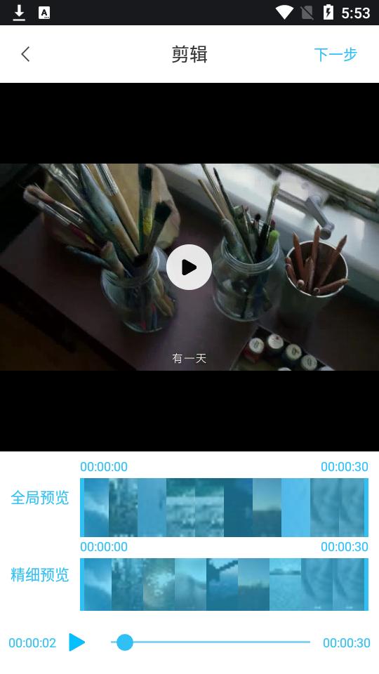 汐音长图拼接app(更名微商拼图)v2.0.9最新版 v4.5.1