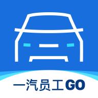 一汽员工购车app安卓版1.0.1078最新版