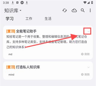 知拾笔记app 知拾笔记app