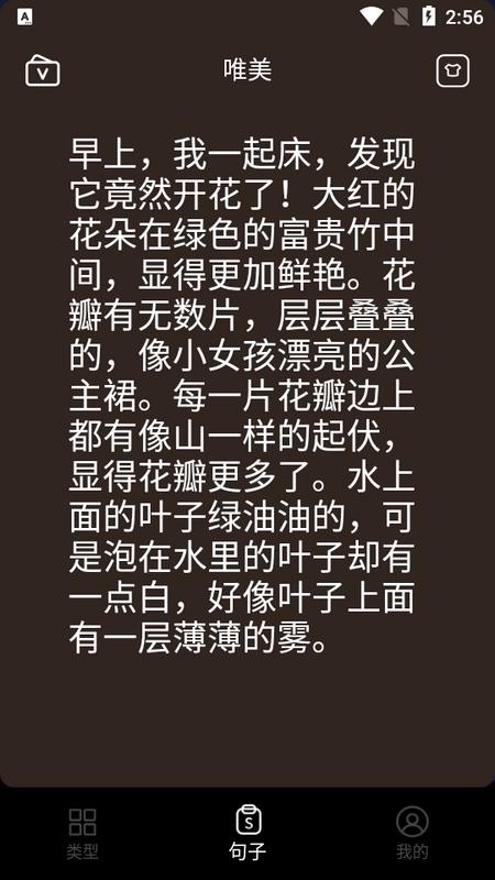 予言app手机版v1.0.0安卓版 v4.1.2