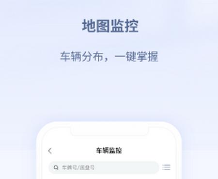 江铃智慧车队APP官方版
