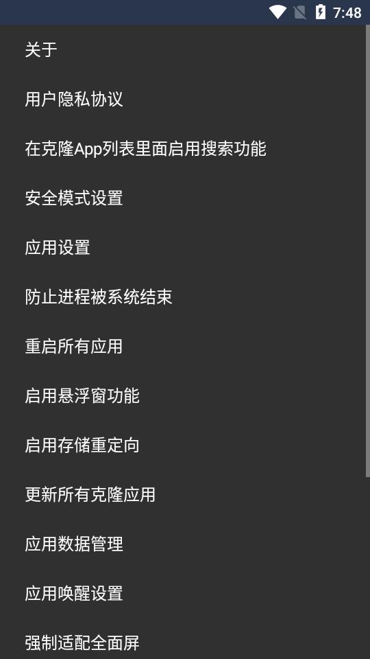 伏羲X32模块安装软件v2.3.10 最新手机版 v6.3.4