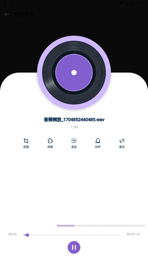 Musicolet音乐剪辑app手机最新版
