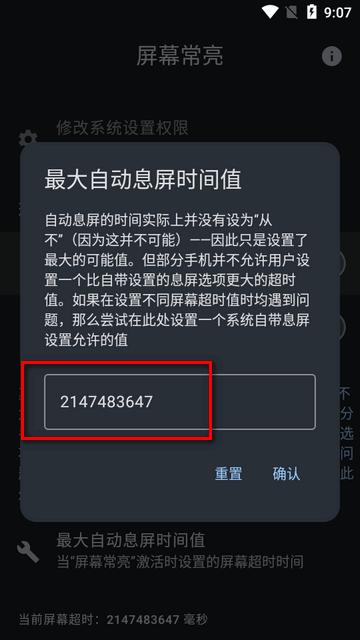 屏幕常亮工具app最新版 屏幕常亮工具app最新版