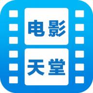 电影天堂最新版v8.0.1.5 手机版