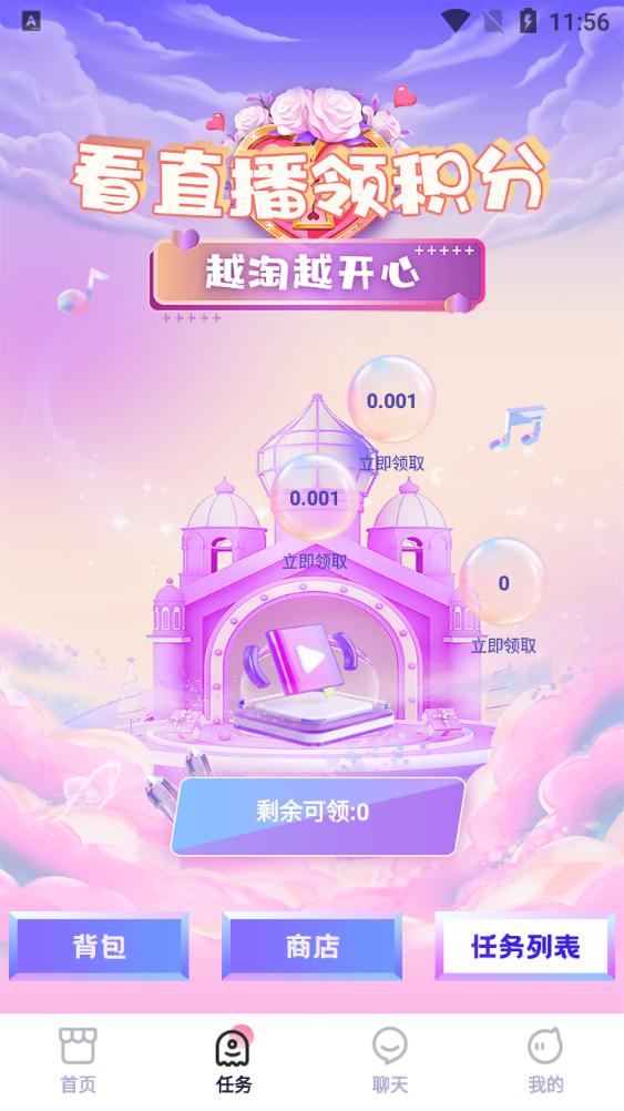 网红淘客首码appv1.0.8最新版 v4.2.4