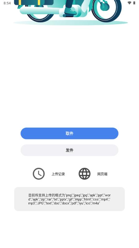 555免费云盘v12.556 最新版 v6.2.2