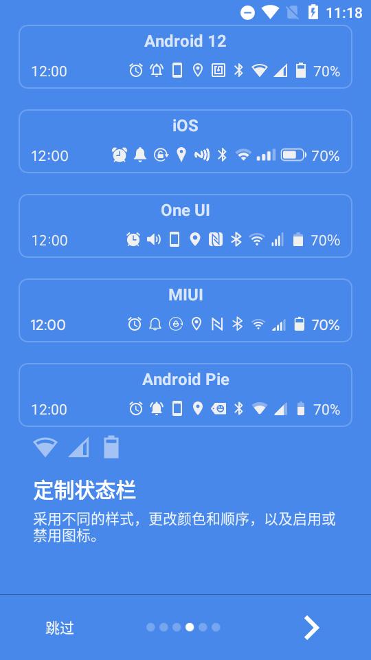 超级状态栏Super Status Bar高级版v2.9.2中文免费版 v4.5.1