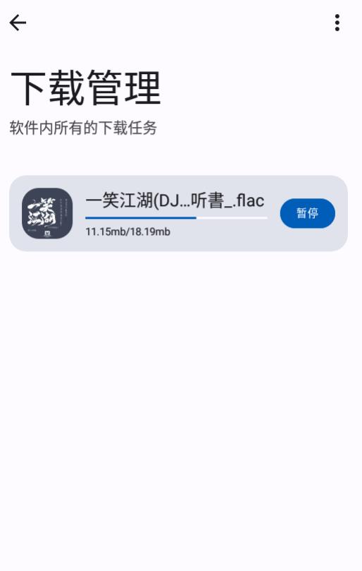 大师兄音乐app无损下载 大师兄音乐app无损下载