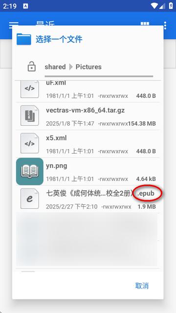 Moeli阅读器最新版
