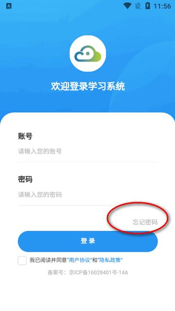 继教云学堂app最新版