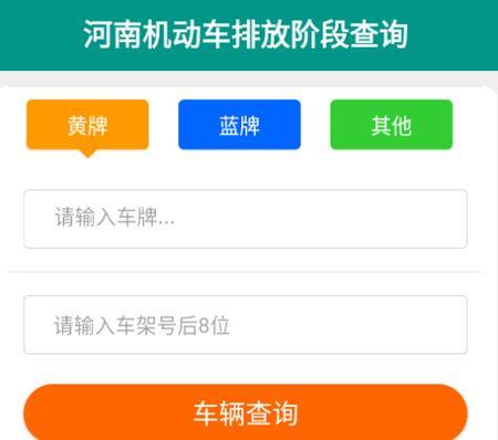 排放阶段纠正app官方版安卓