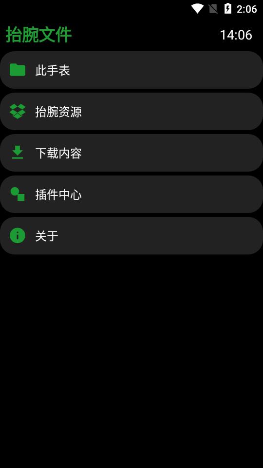 抬腕文件管理器v22.9.21 最新版 v5.5.1