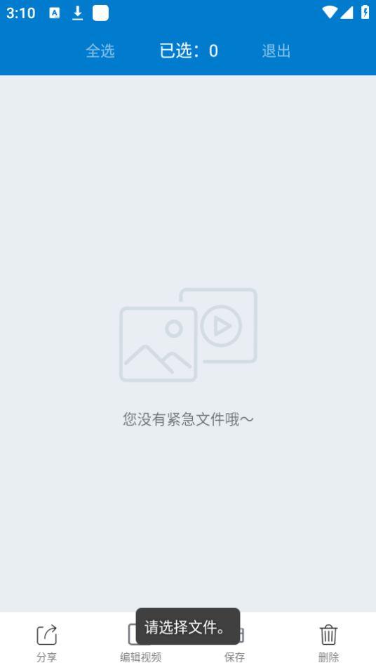 沃尔沃行车记录仪(Volvo On Road)app官方版v2.0.9.1103最新版 v5.1.3