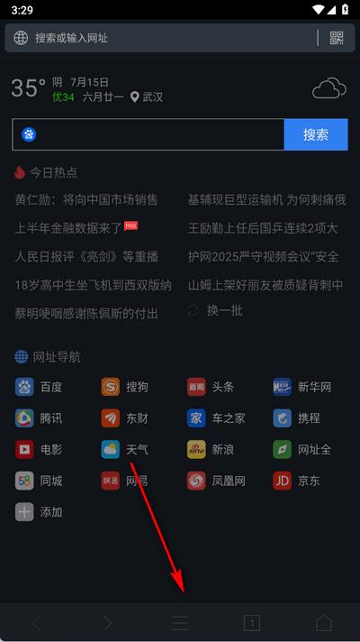 墨樱浏览器plus