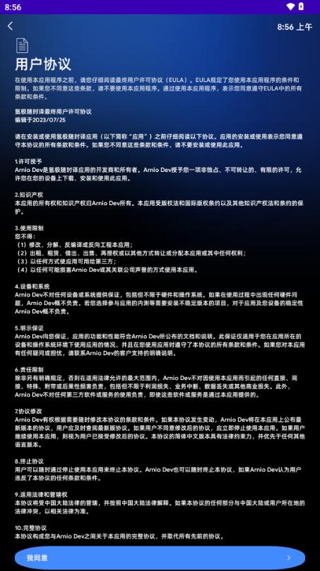 氩极随时译手表版v1.0.0-release 安卓版 v6.4.4