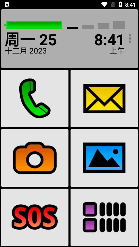 BIG Launcher中文免费版v4.9.0 安卓最新版 v3.3.4