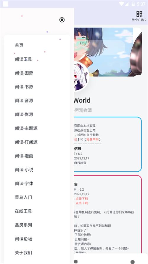 阅读工具箱app最新版本6.2手机版 v4.1.3