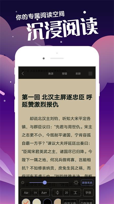 看书神器app纯净版(原笔趣阁)v9.191.216 安卓免费版 v5.0.1