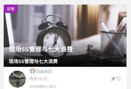 繁墨云题库手机版