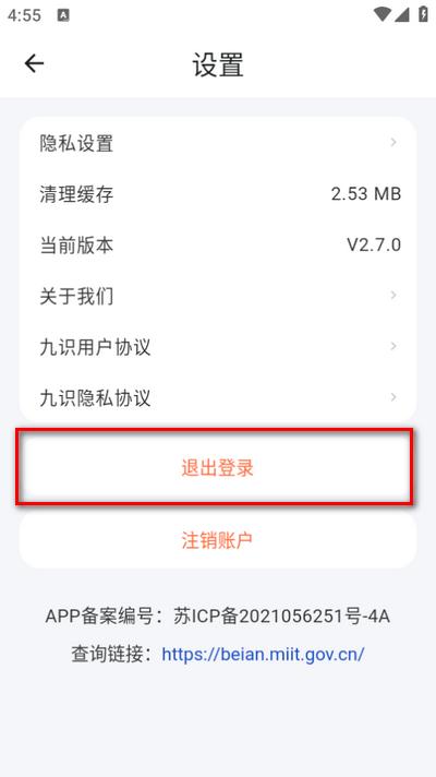 九识城配app 九识城配app