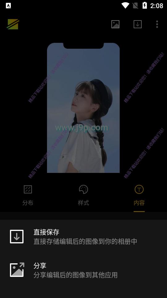 简单水印制作软件v2.9.4 安卓最新版 v6.4.3