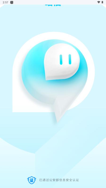 暗信app聊天软件