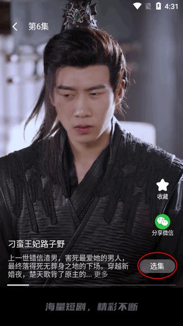 剧果果短剧平台