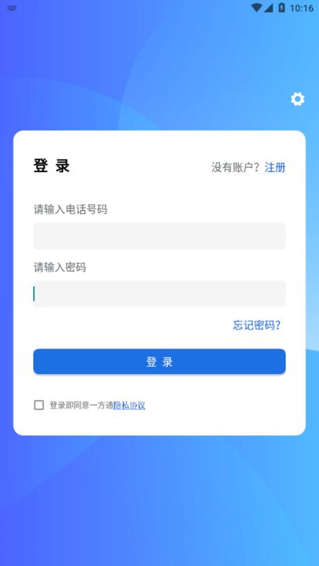 一方通app1.0.8 安卓最新版 v5.5.4