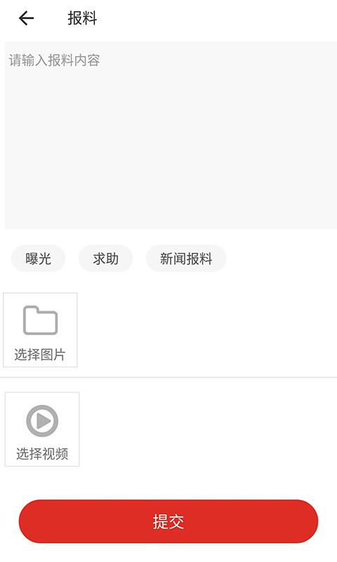 沿滩融媒体中心客户端1.2.5 手机版 v3.5.1