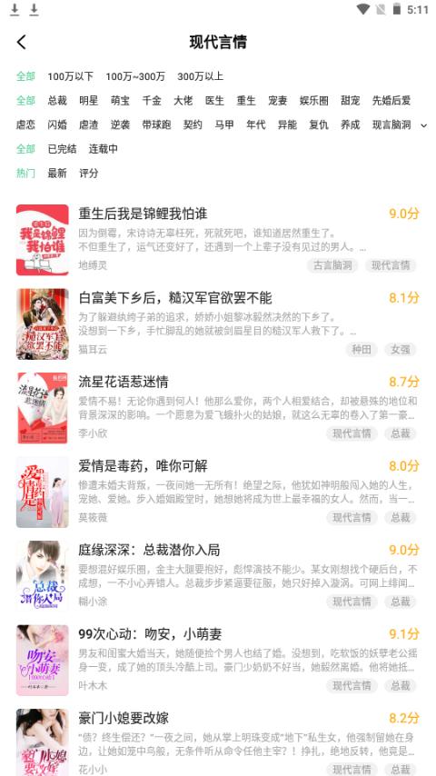 悠然免费小说app手机最新版1.0.0.3安卓版 v4.1.4