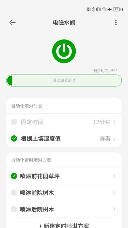智园臻别墅管理平台v1.0.0 安卓版 v4.0.2
