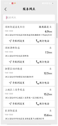 小刀智能出行官方版 小刀智能出行官方版