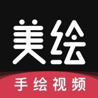 美绘手绘视频制作v1.5.2 安卓高级版