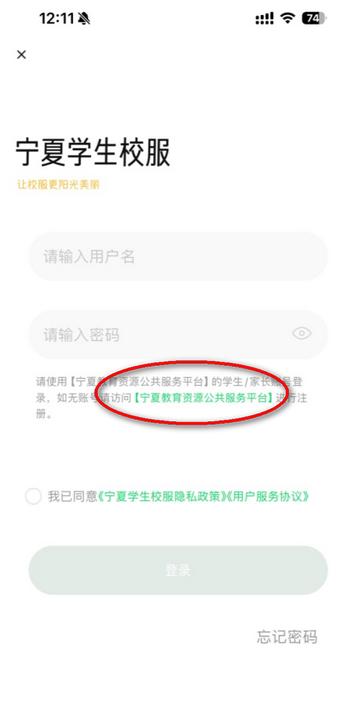 宁夏学生校服app官方版 宁夏学生校服app官方版