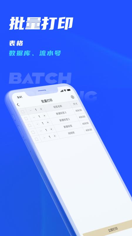 驰腾云标签app官方版v1.3.200 手机版 v6.1.1