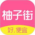 柚子街商城