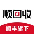 顺丰顺回收