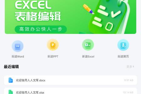人人文库手机版