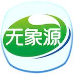 无象源瘦身
