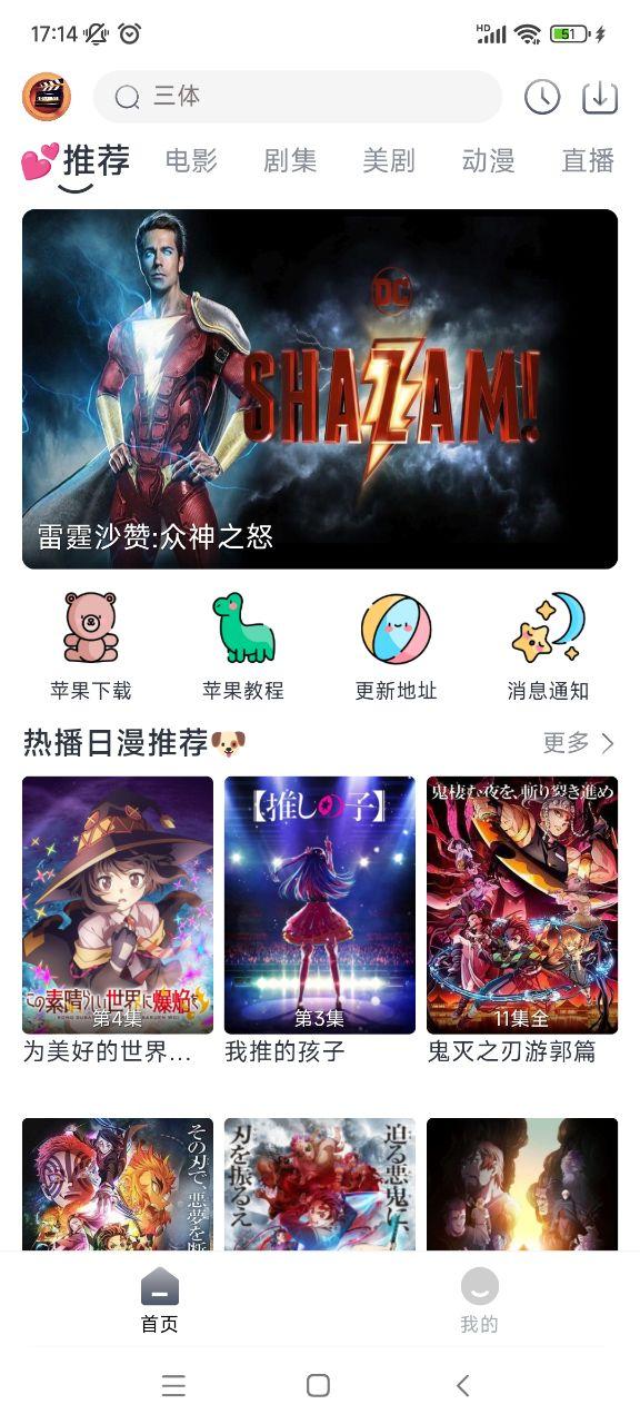 小城追剧在线下载免费版1.4.3 官方版 v5.4.3