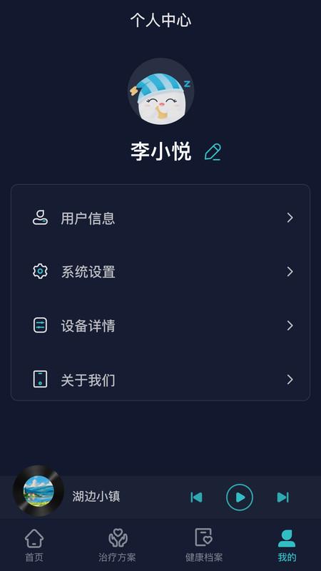 必U眠手机版v1.1.0.0 安卓版 v5.4.3