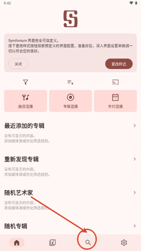 Symfonium音乐播放器 Symfonium音乐播放器