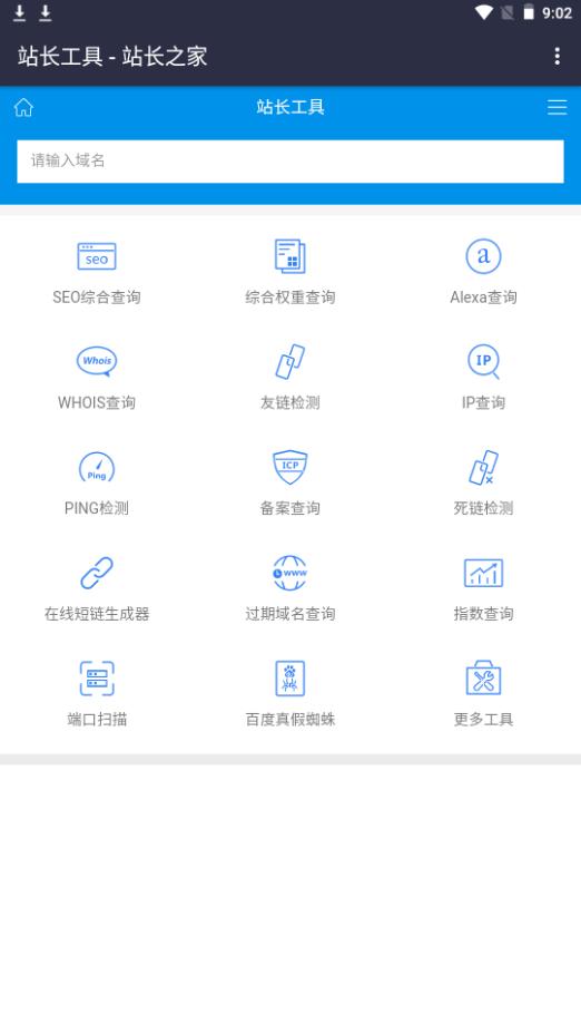 幻影工具箱app手机安卓版2.1官方版 v5.0.4