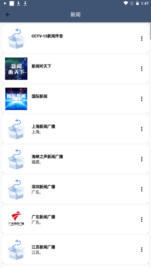 FM广播电台收音机app手机官方版1.28最新版 v3.3.3