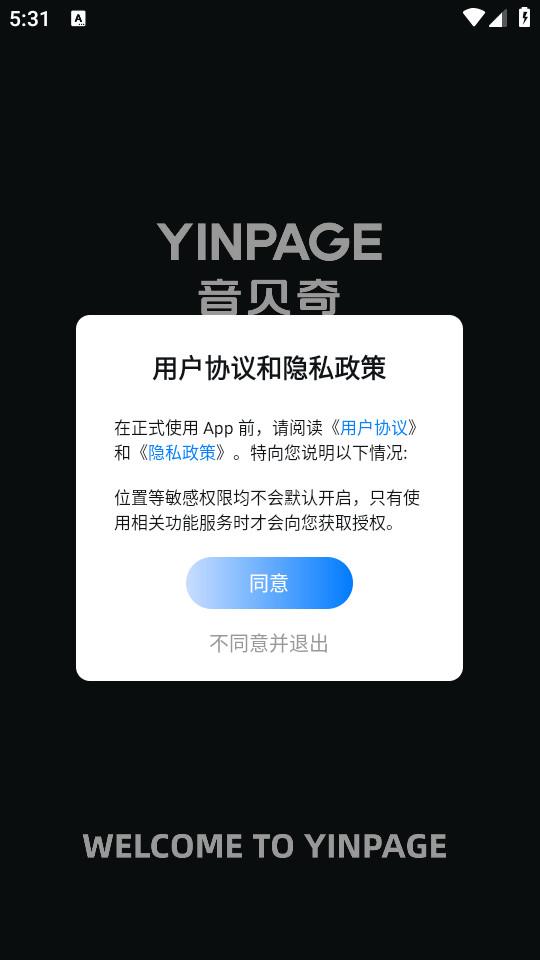 音贝奇手机客户端1.0.8 最新版 v4.3.3
