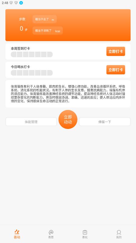 日出朝暮
