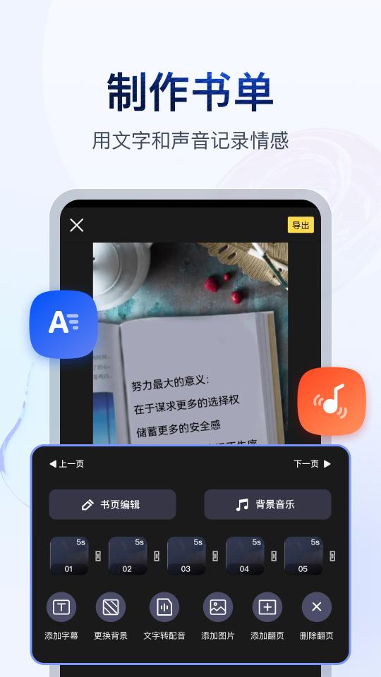书单视频助手安卓版v4.1.0.4官方版 v5.0.1