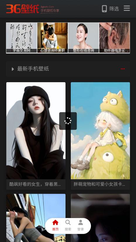 3G壁纸app免费官方版v1.0 手机版 v4.2.3