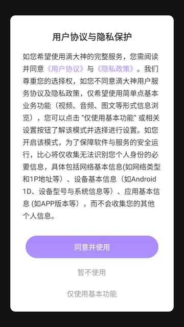 滴大神下载 滴大神下载
